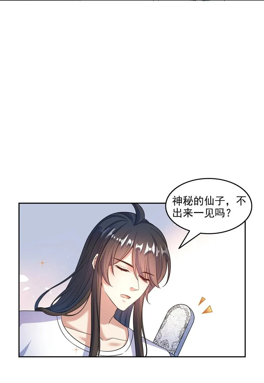 621 有缘再见 第24页