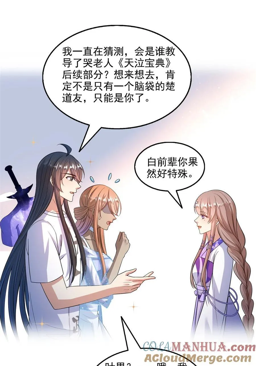 621 有缘再见 第27页