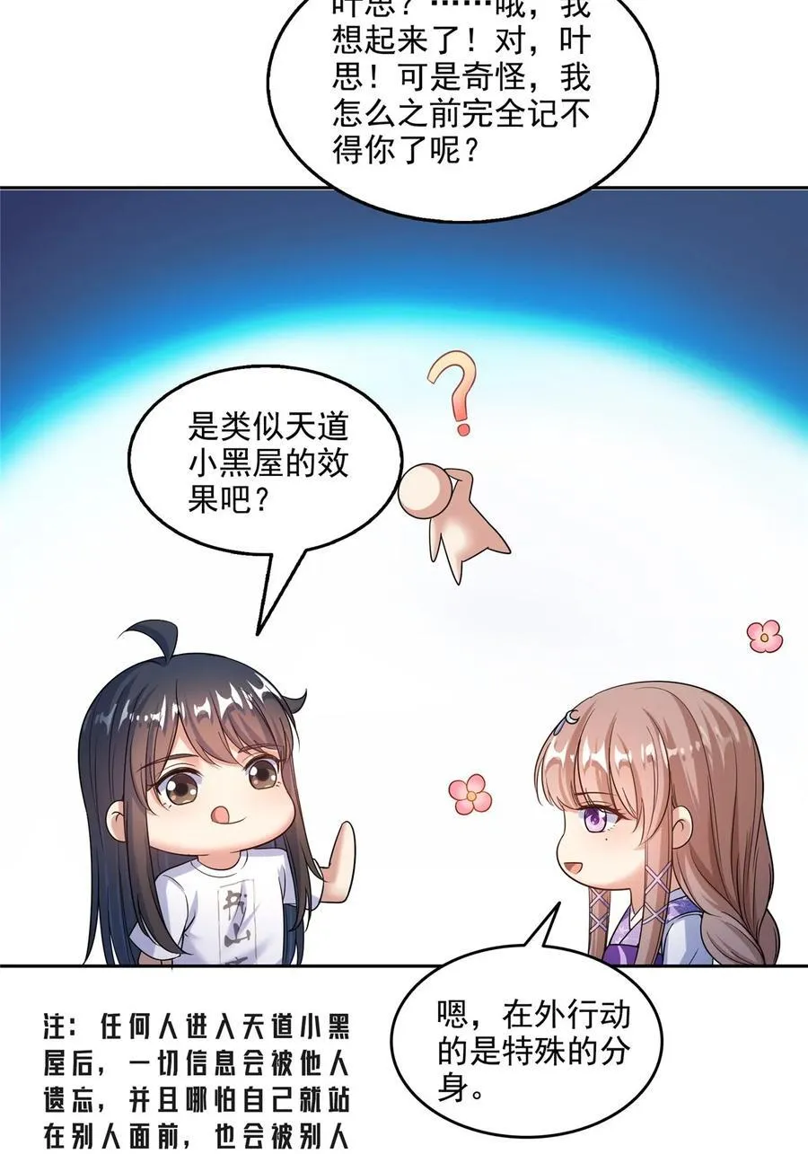 621 有缘再见 第28页