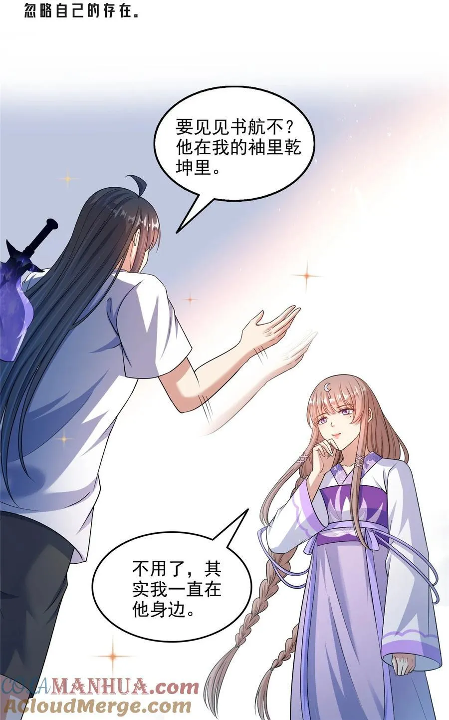 621 有缘再见 第29页