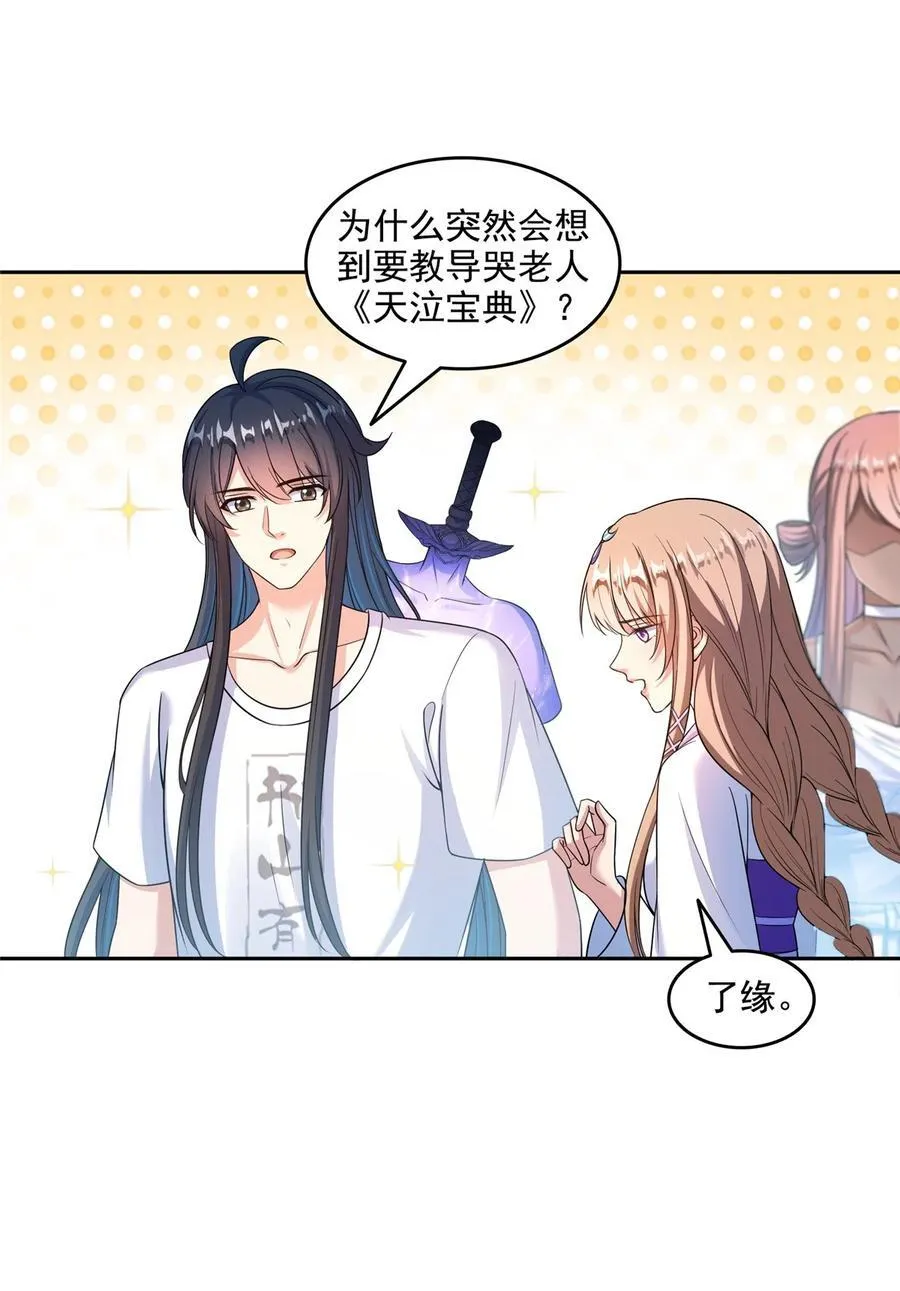 621 有缘再见 第30页