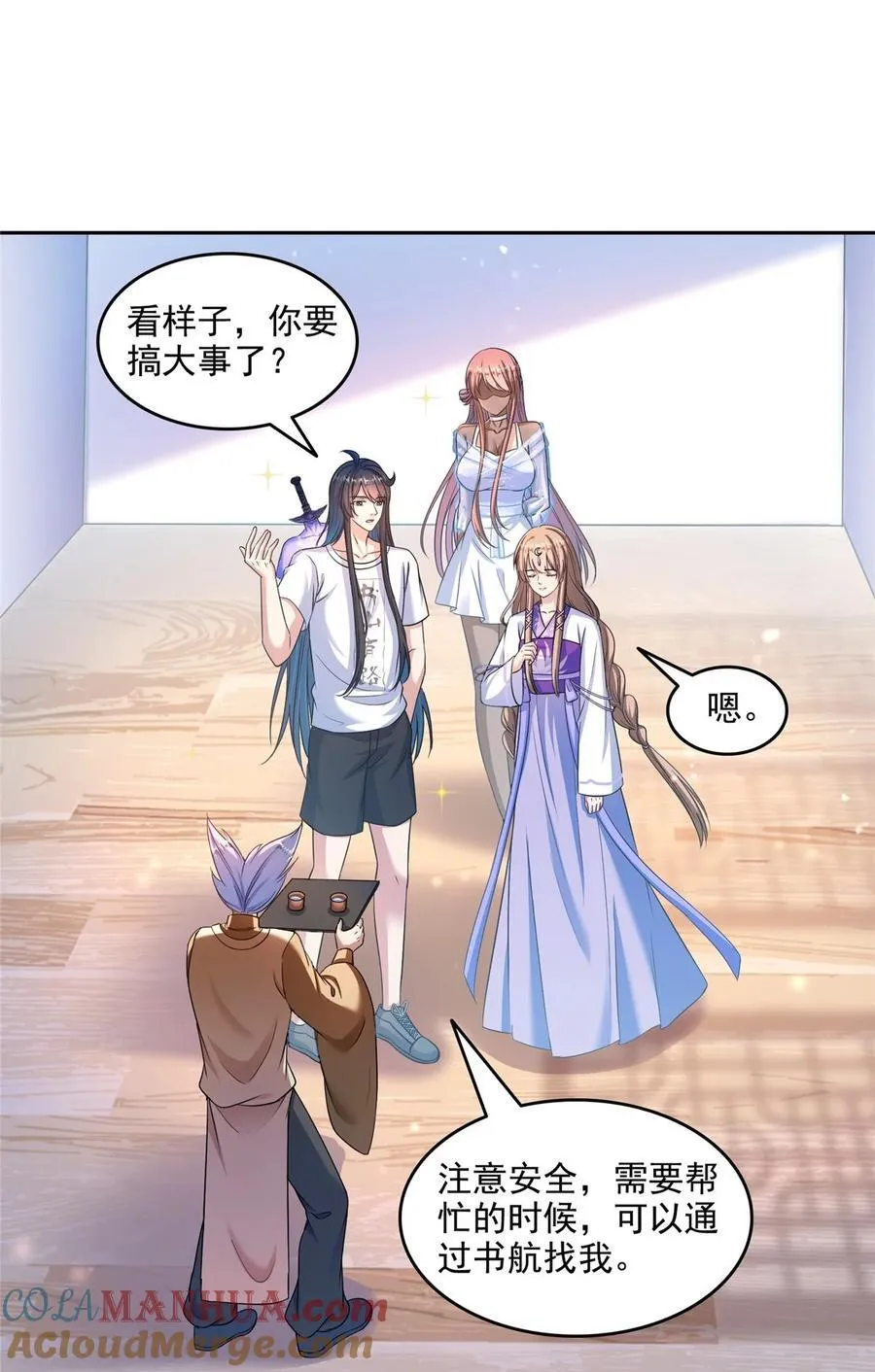 621 有缘再见 第31页