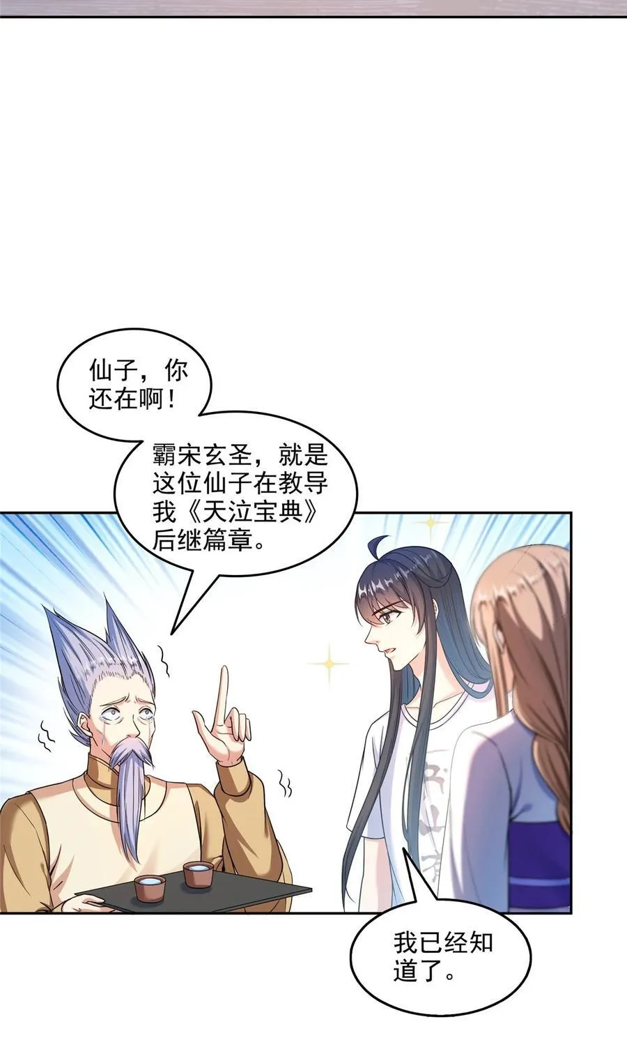 621 有缘再见 第32页