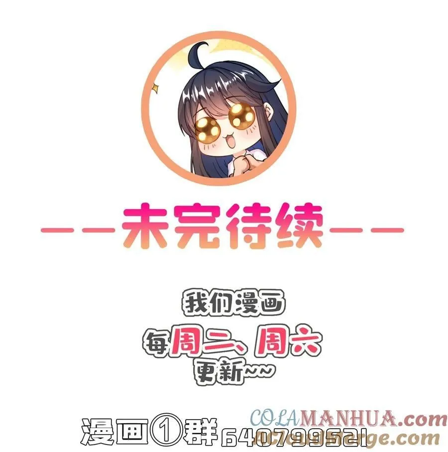 621 有缘再见 第35页