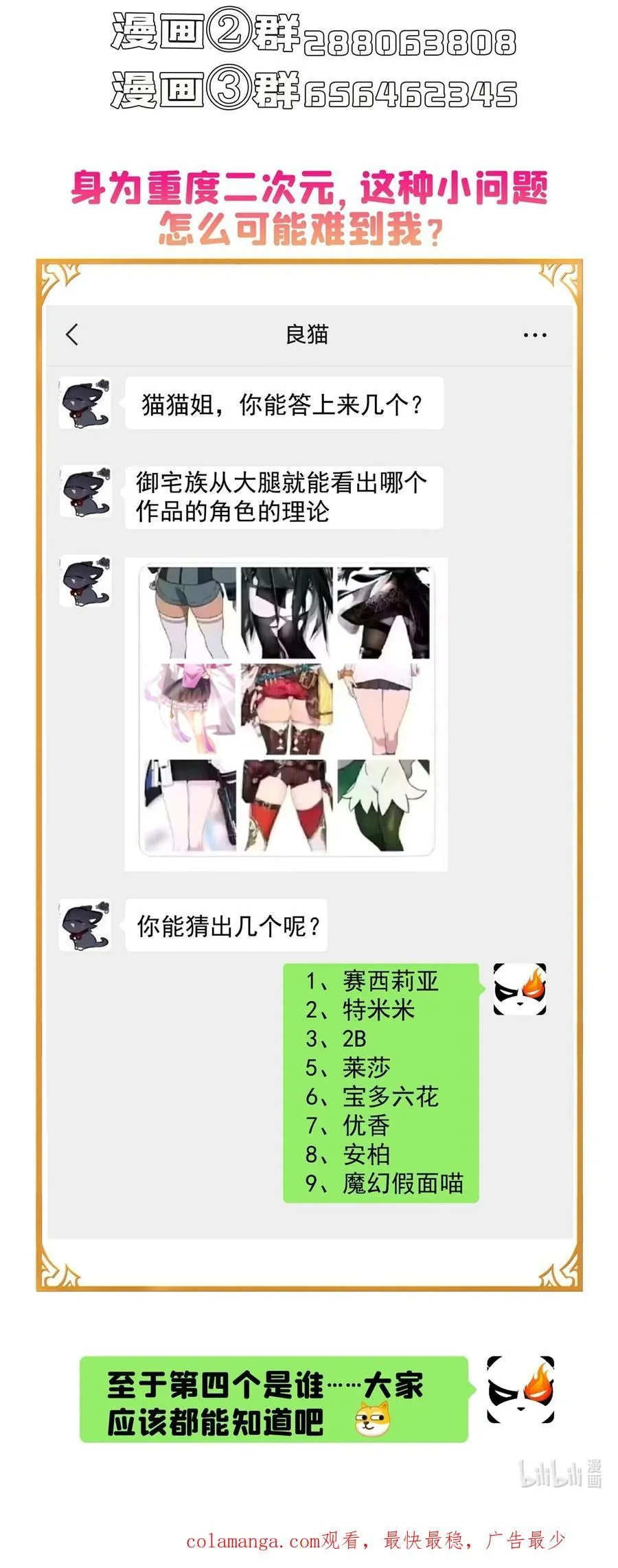 621 有缘再见 第36页