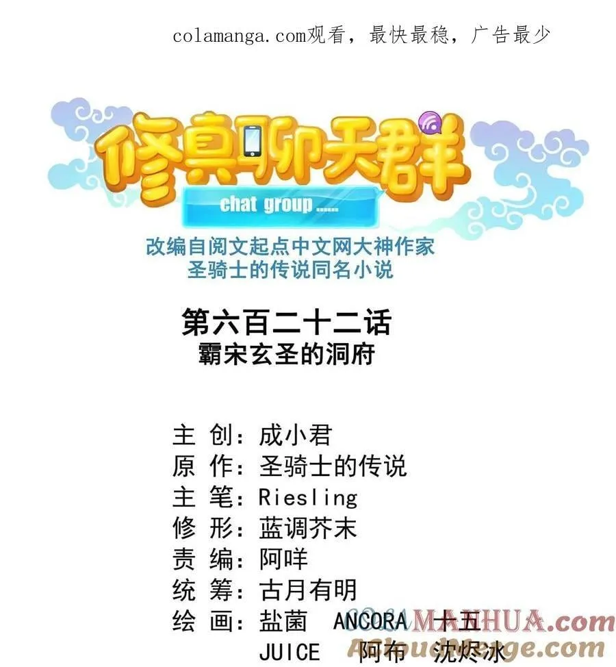 622 霸宋玄圣的洞府 第1页