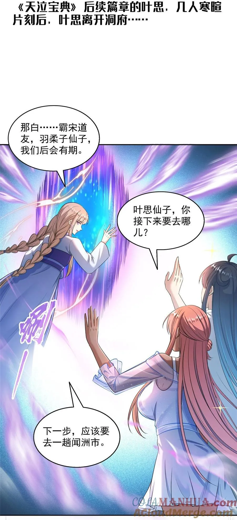 622 霸宋玄圣的洞府 第3页