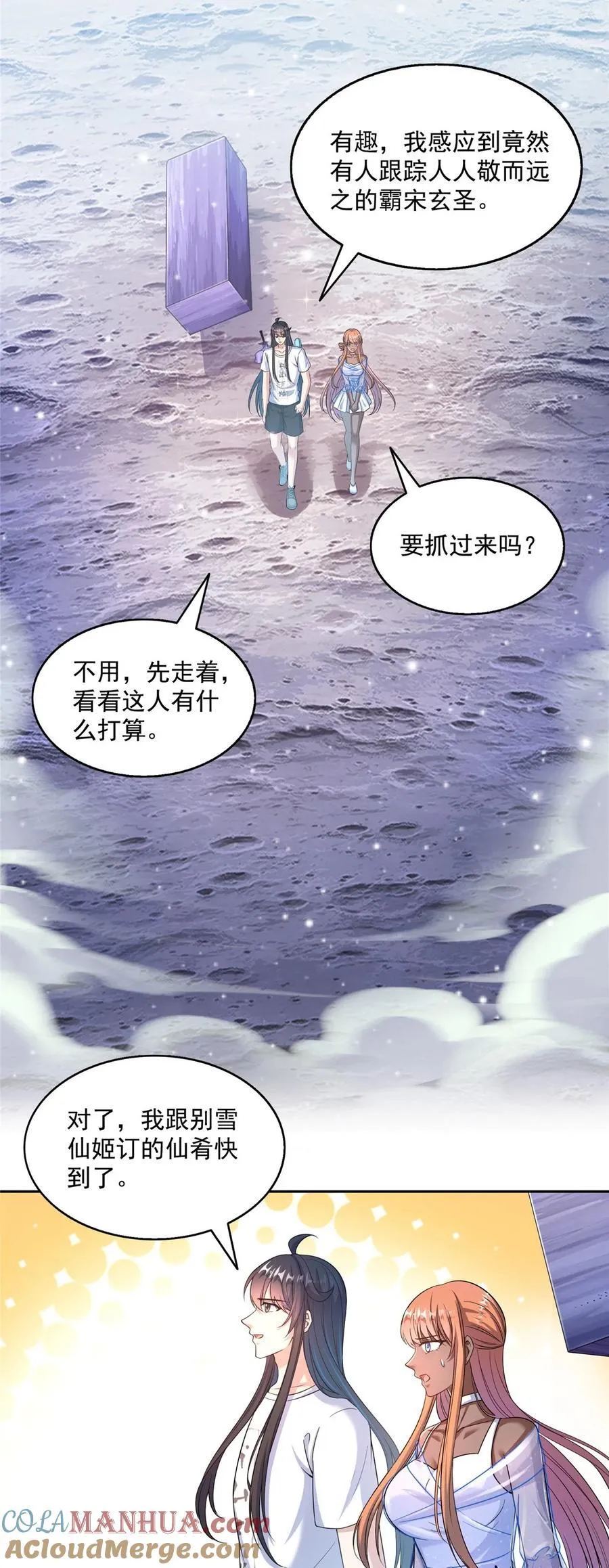 622 霸宋玄圣的洞府 第5页