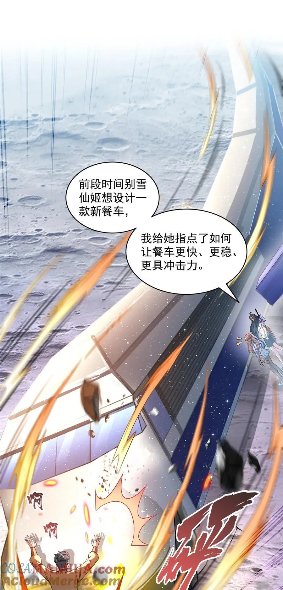 622 霸宋玄圣的洞府 第7页