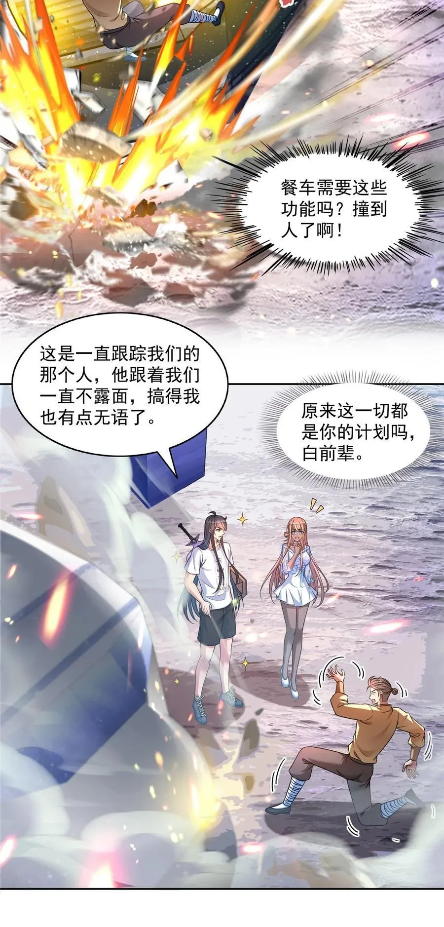 622 霸宋玄圣的洞府 第8页