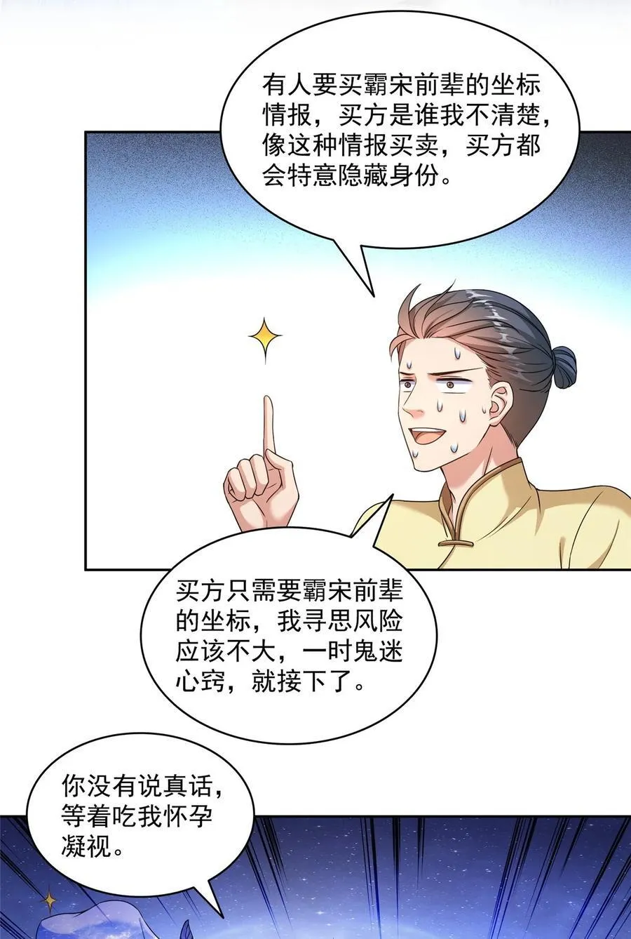622 霸宋玄圣的洞府 第10页