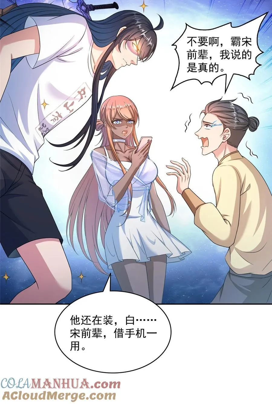 622 霸宋玄圣的洞府 第11页