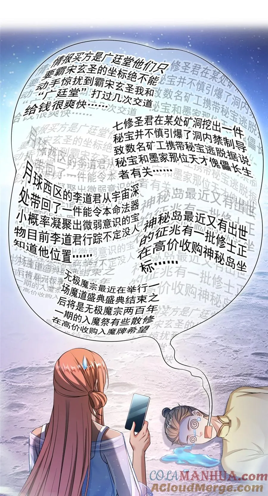 622 霸宋玄圣的洞府 第13页