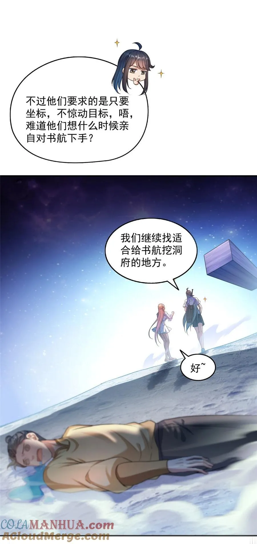622 霸宋玄圣的洞府 第15页
