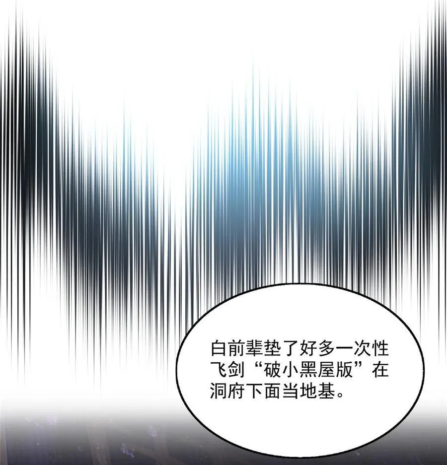 622 霸宋玄圣的洞府 第16页