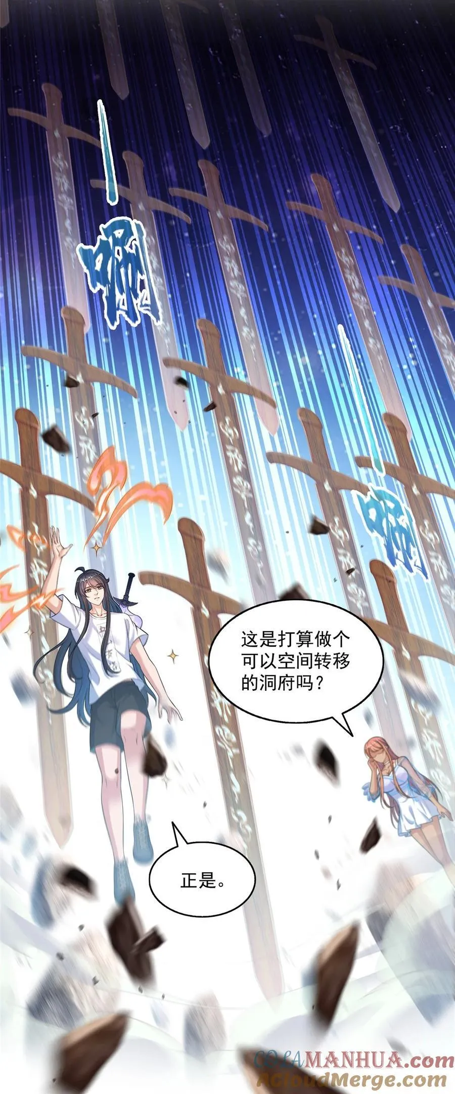 622 霸宋玄圣的洞府 第17页