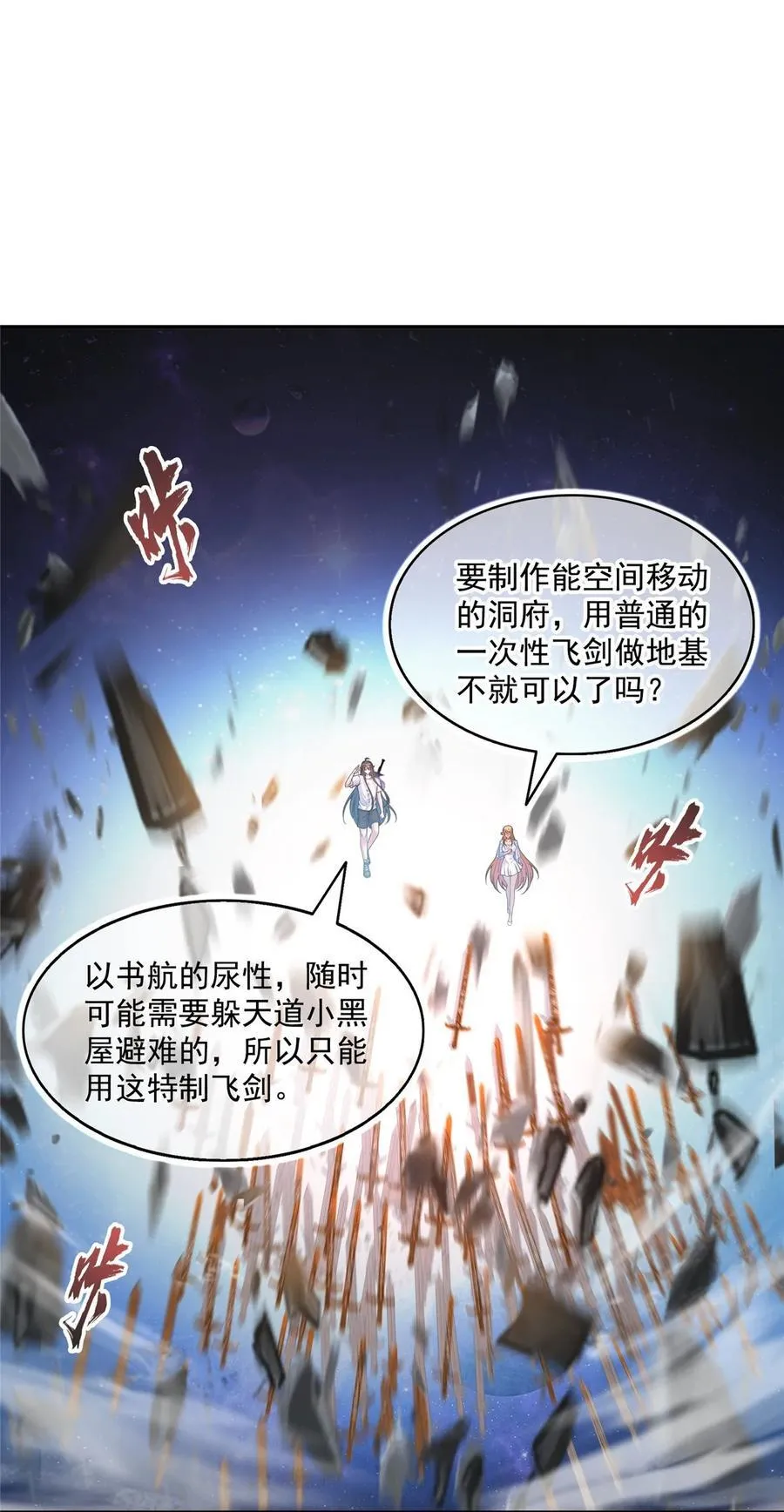 622 霸宋玄圣的洞府 第18页