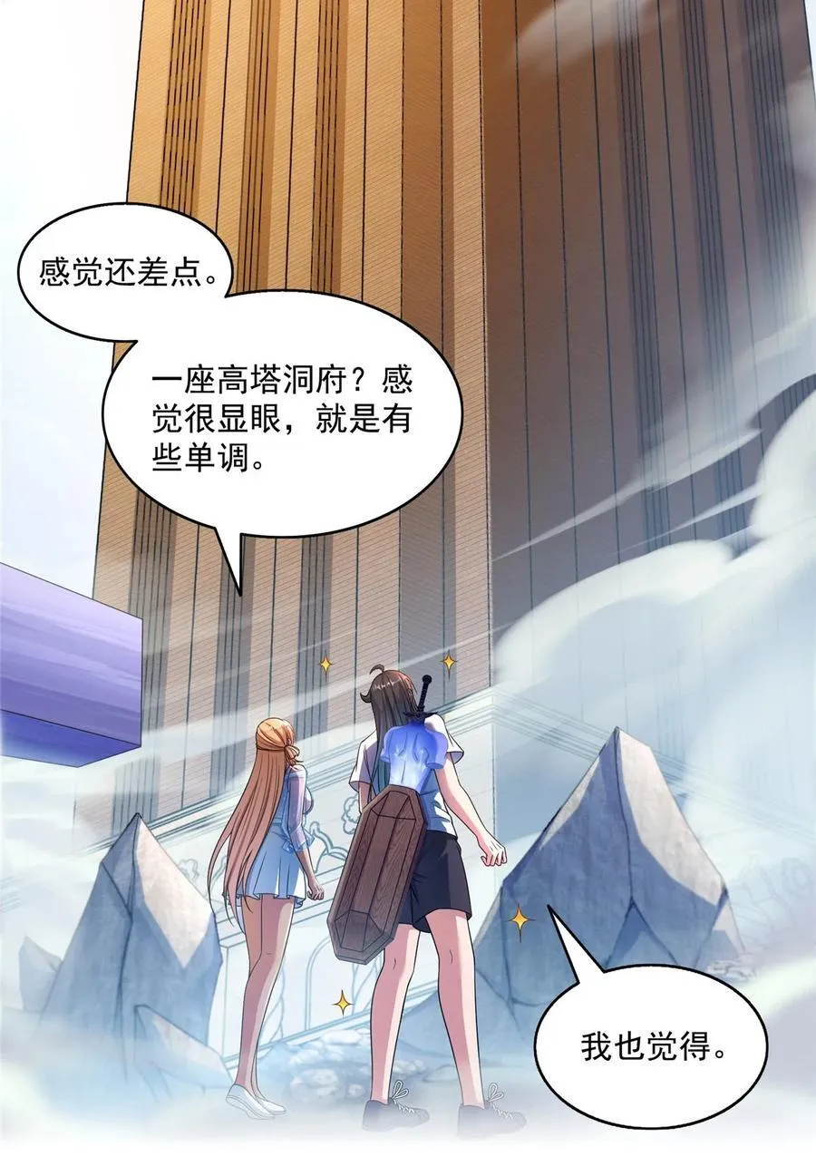 622 霸宋玄圣的洞府 第20页