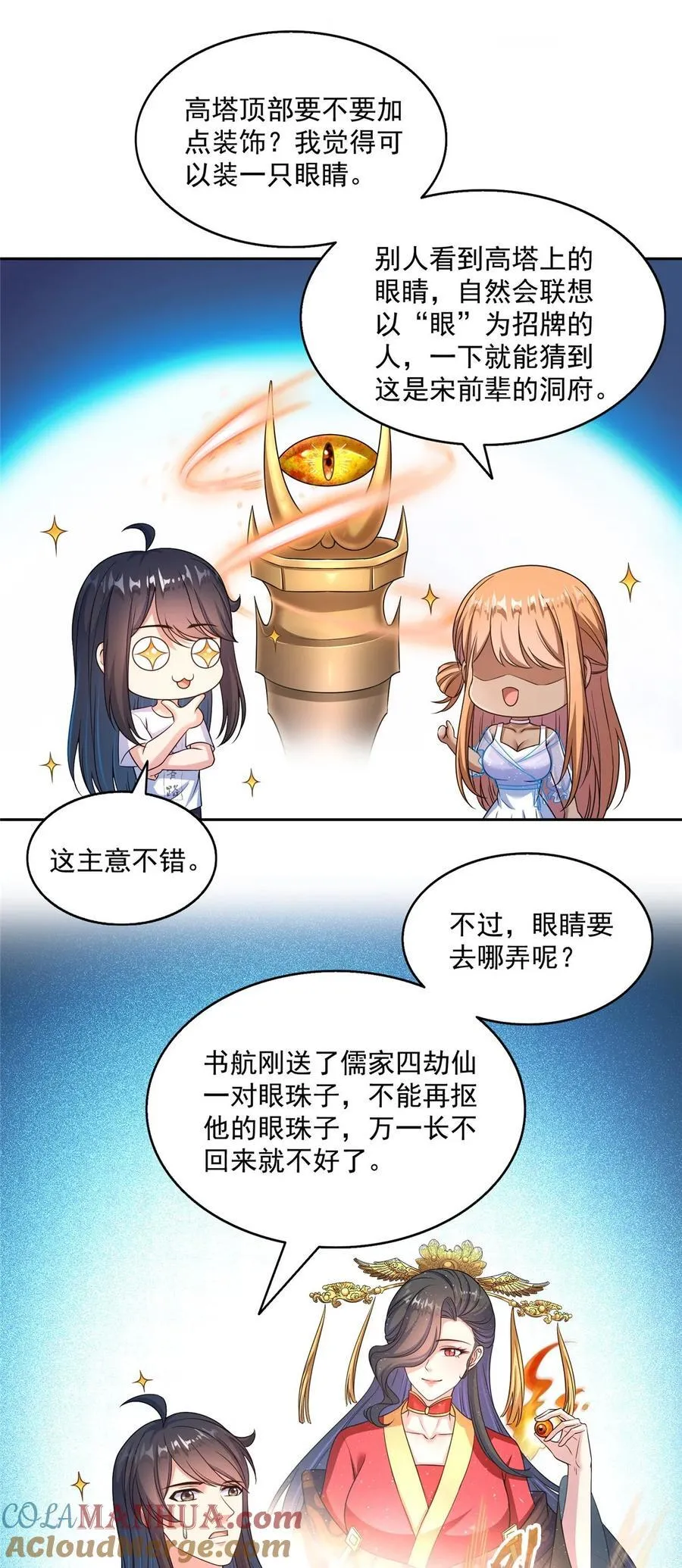 622 霸宋玄圣的洞府 第21页