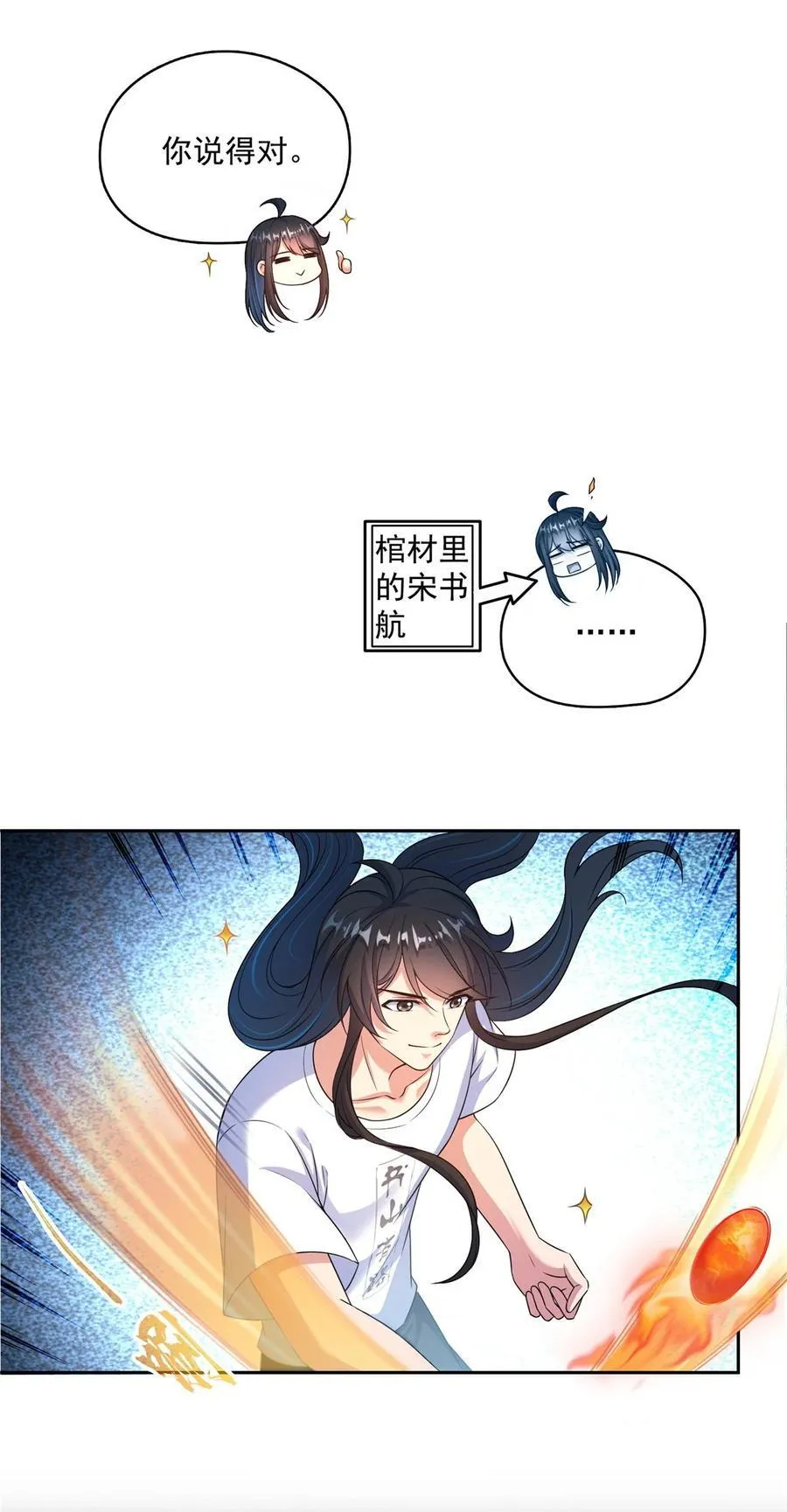 622 霸宋玄圣的洞府 第24页