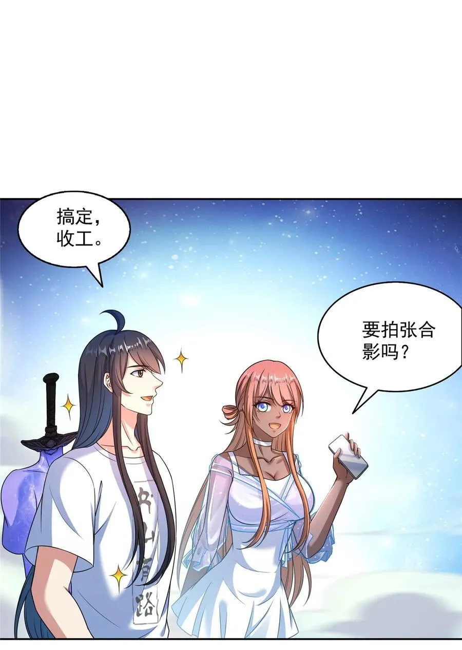 622 霸宋玄圣的洞府 第28页