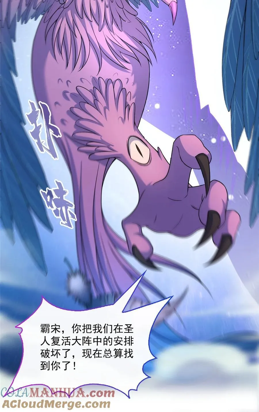 622 霸宋玄圣的洞府 第33页