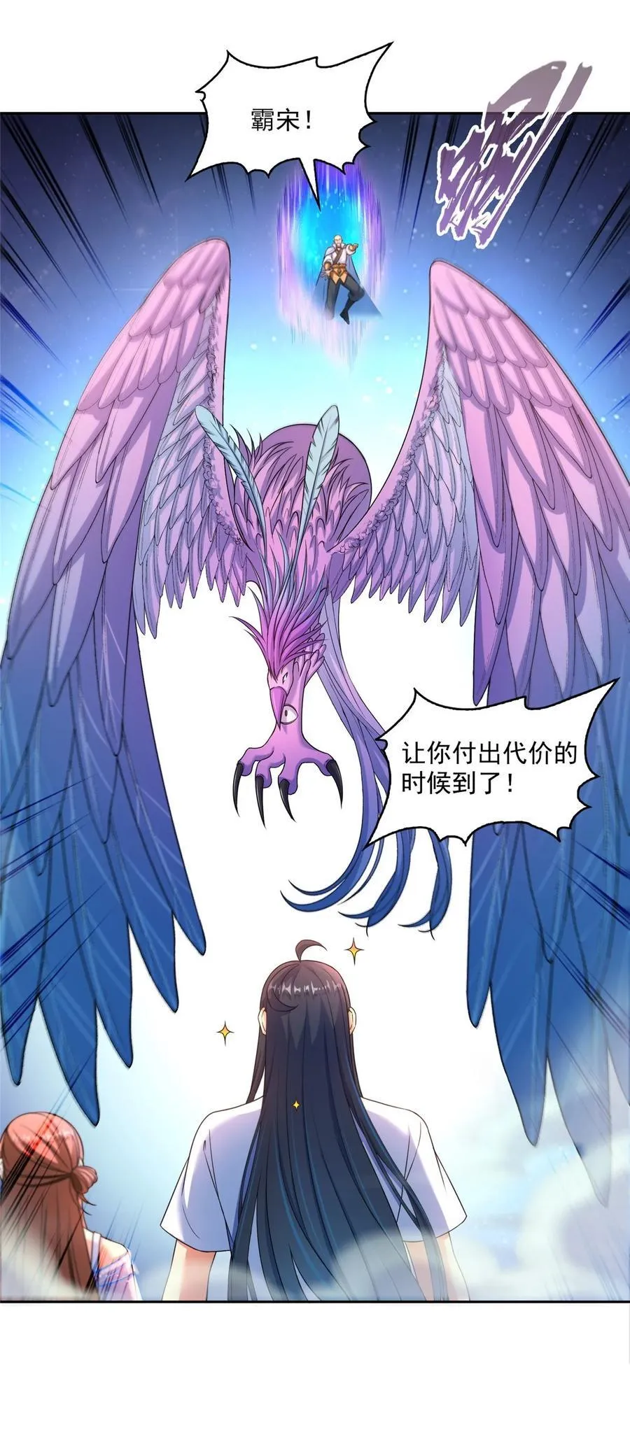 622 霸宋玄圣的洞府 第34页