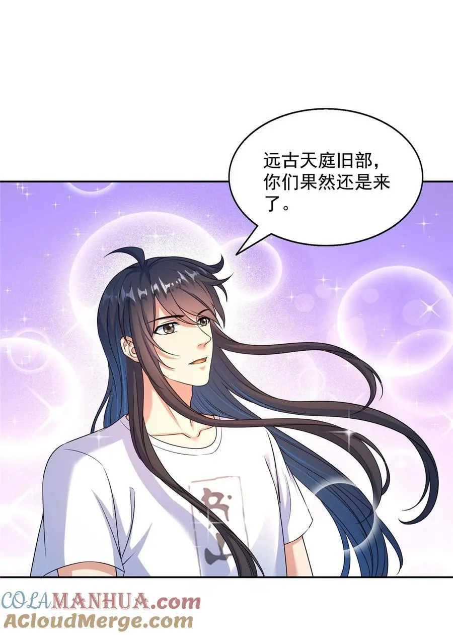 622 霸宋玄圣的洞府 第35页