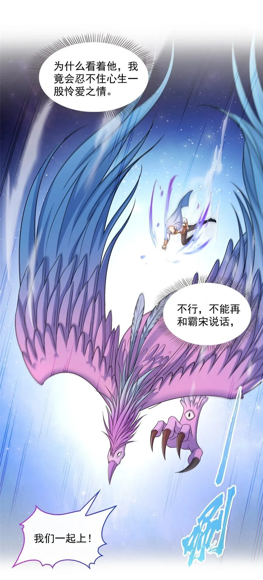 622 霸宋玄圣的洞府 第36页