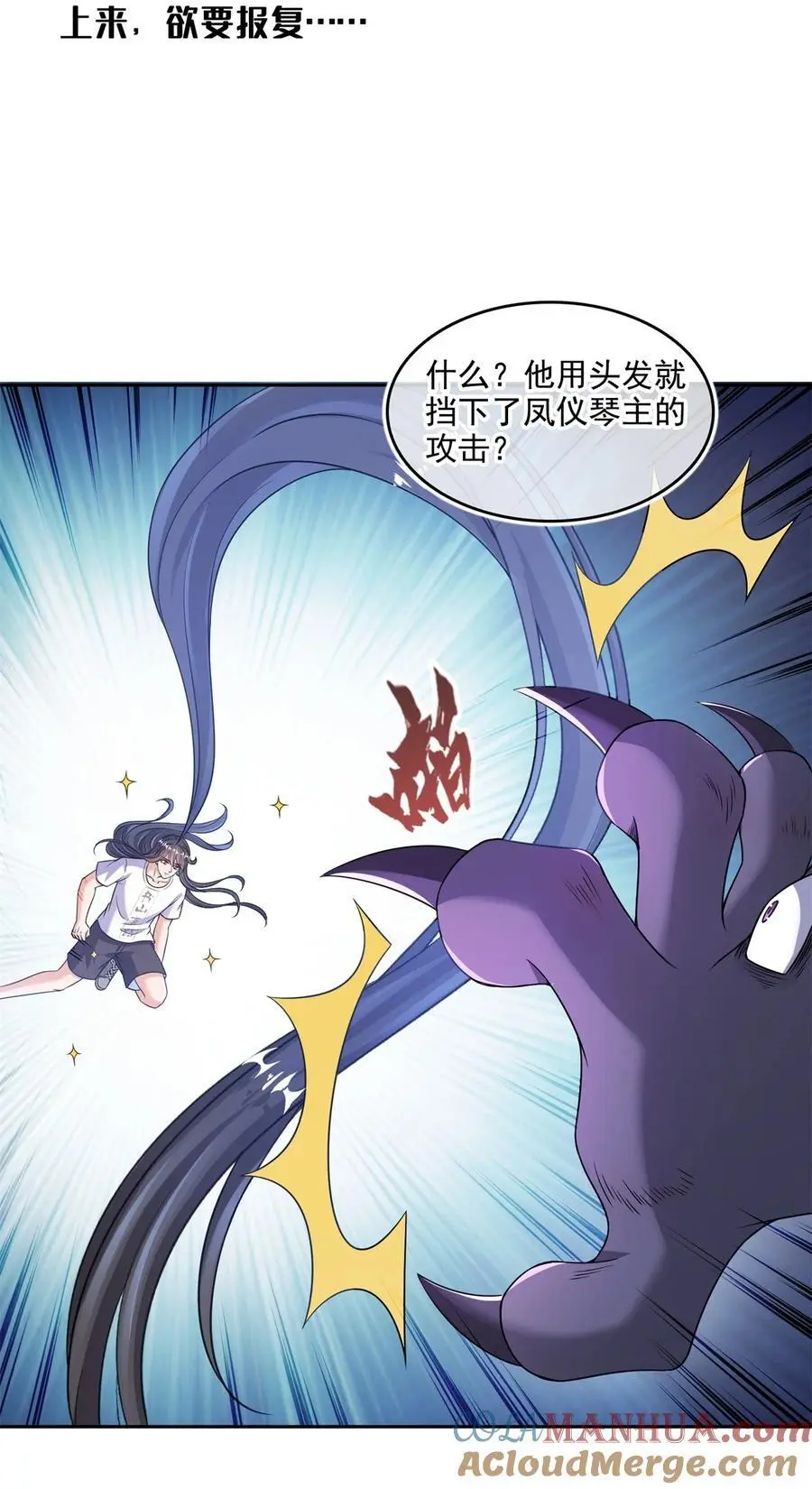 623 要成为朋友不？ 第3页
