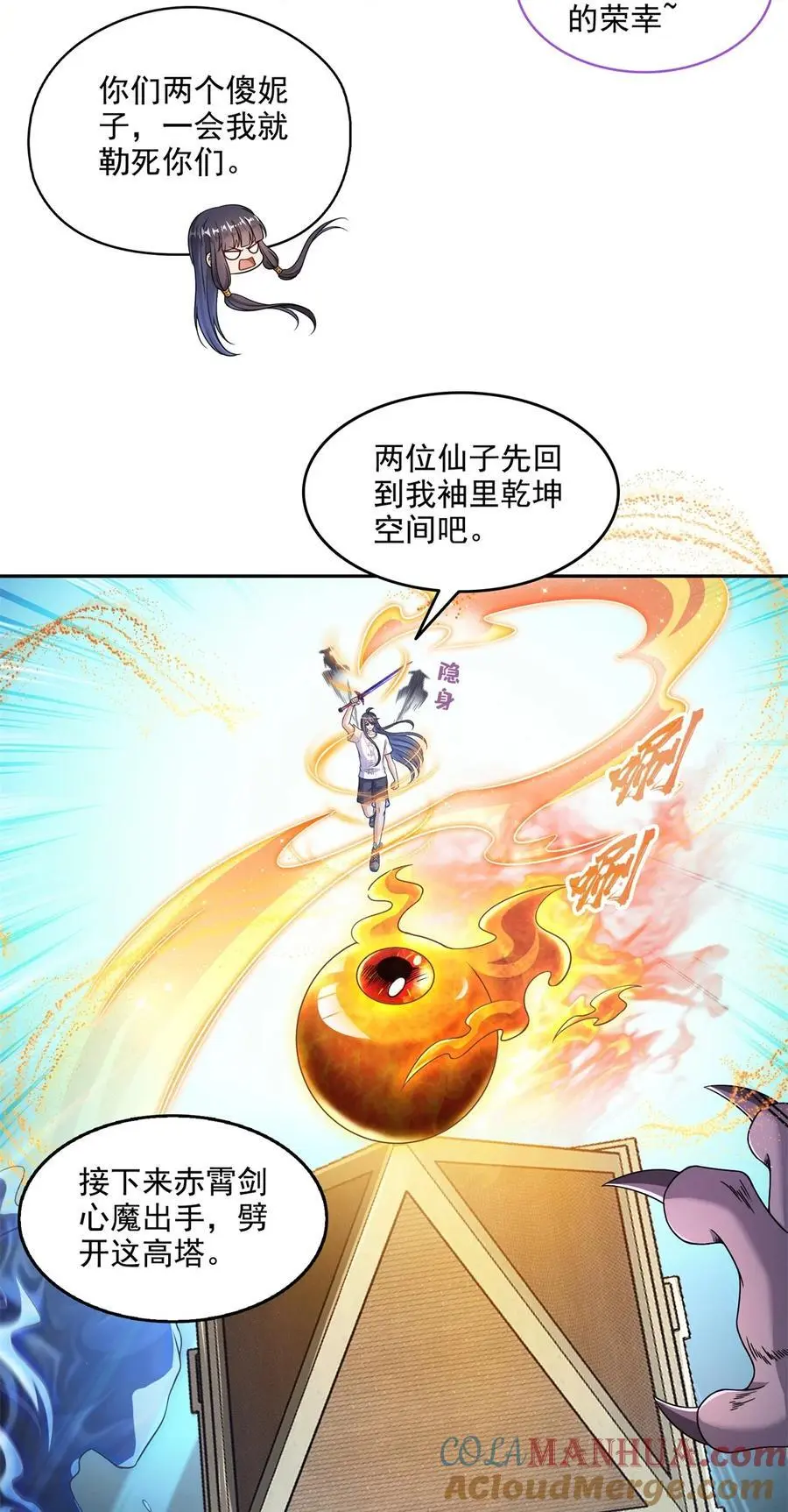 623 要成为朋友不？ 第5页