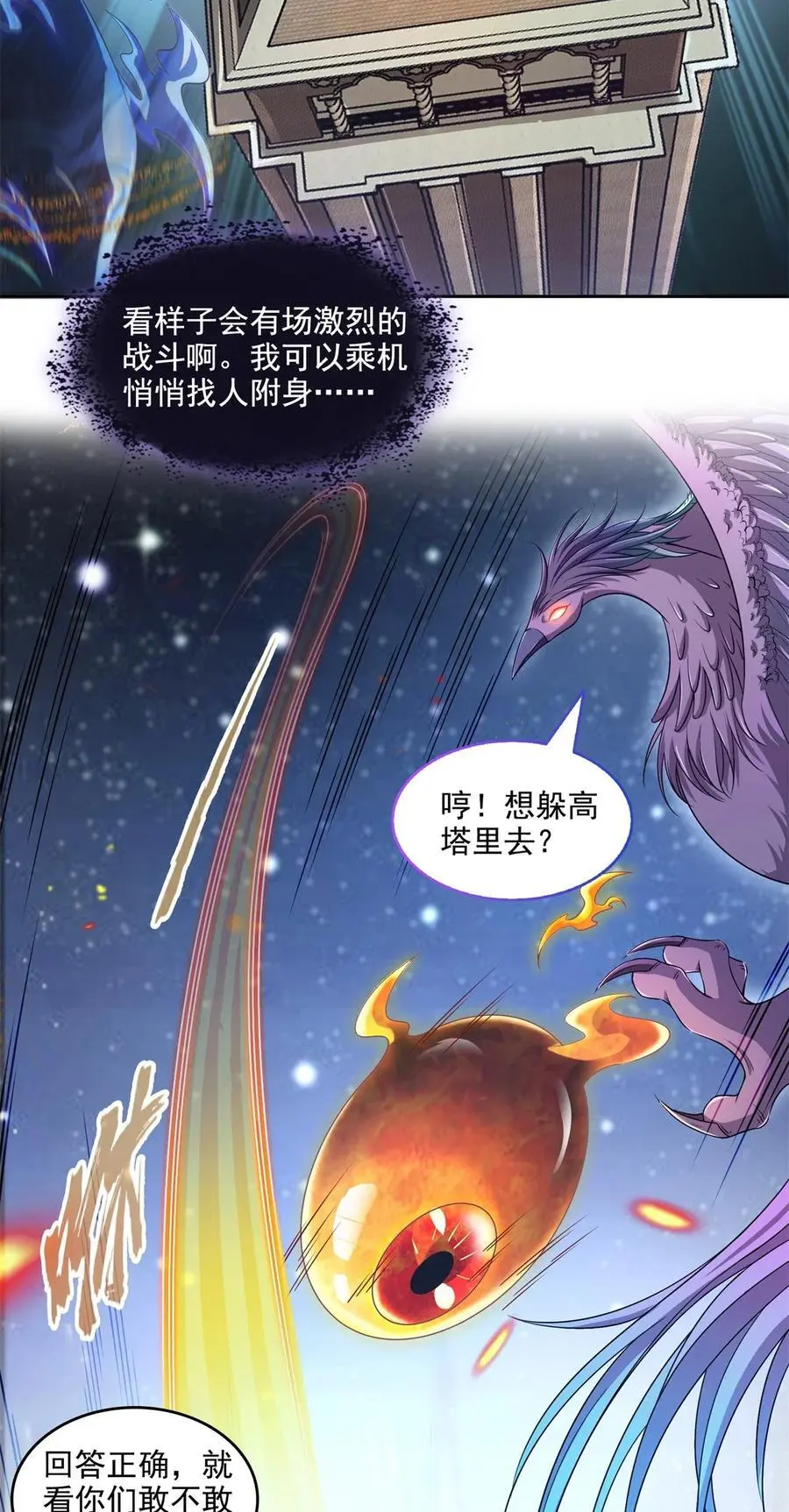 623 要成为朋友不？ 第6页