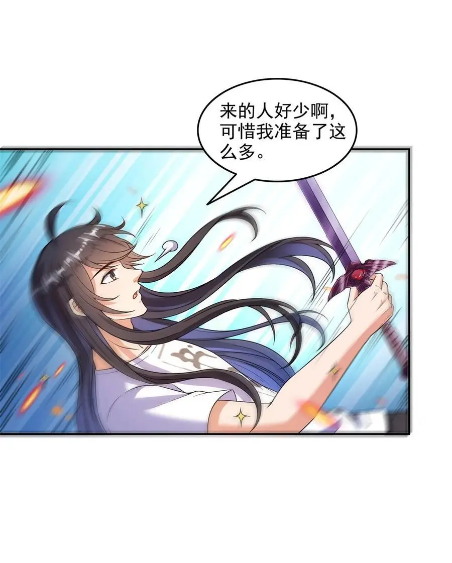 623 要成为朋友不？ 第10页