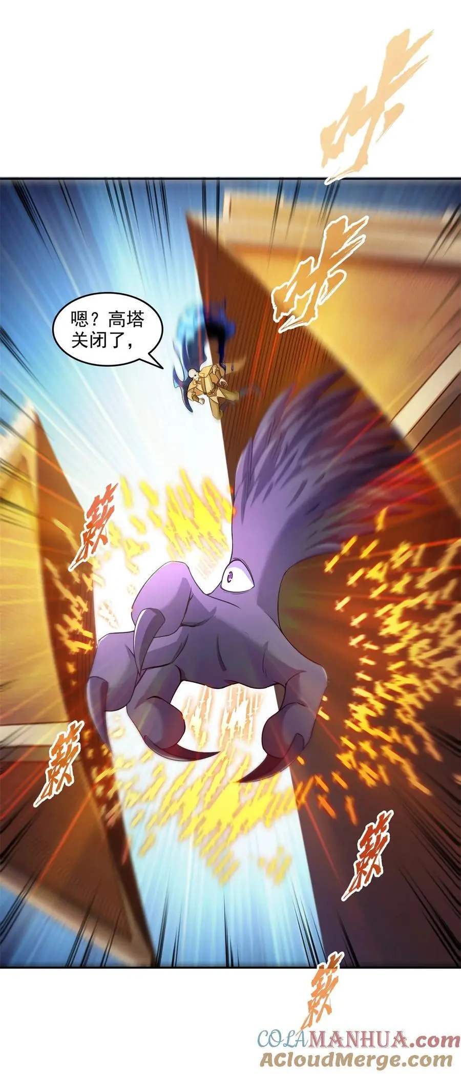 623 要成为朋友不？ 第11页