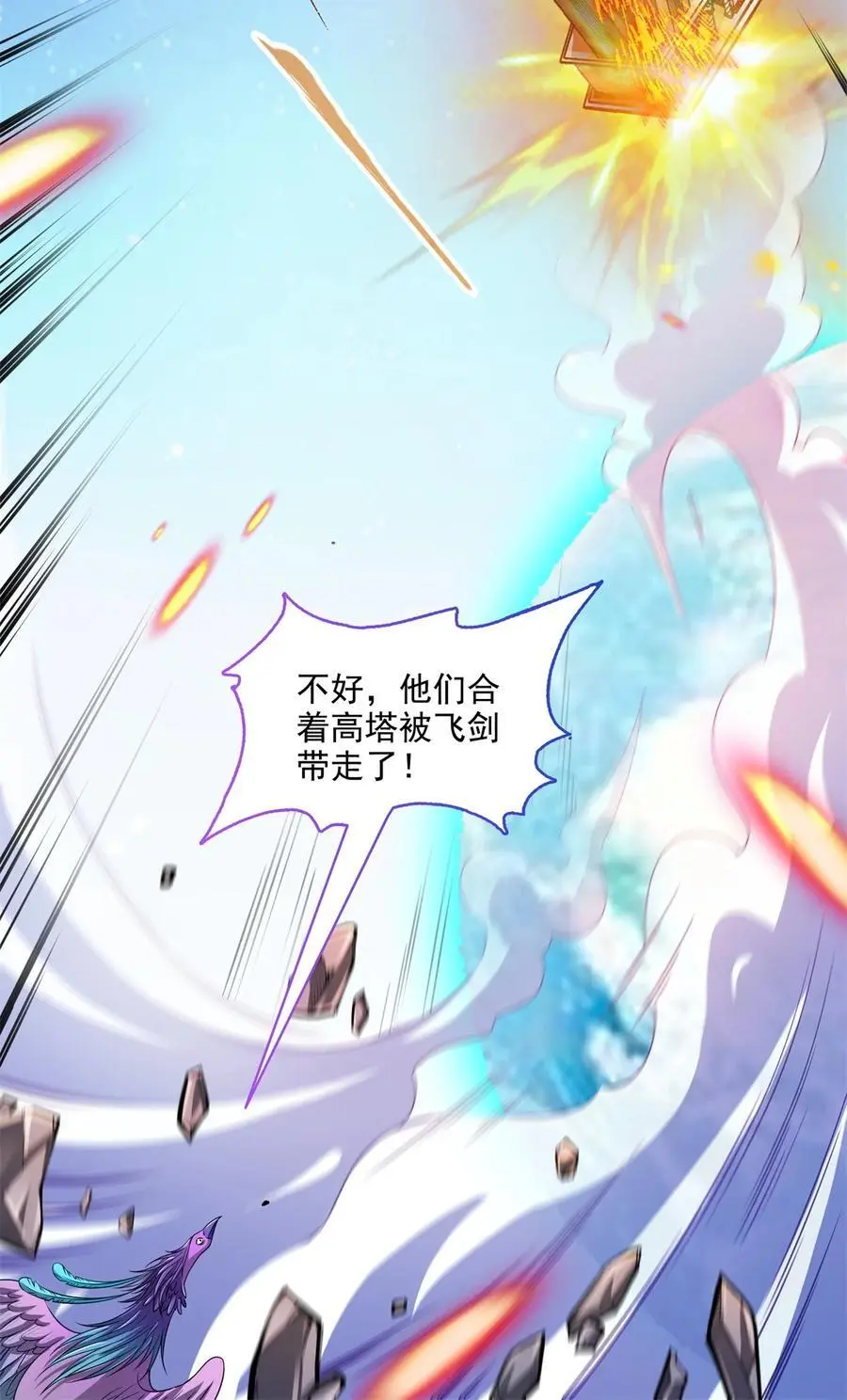623 要成为朋友不？ 第14页