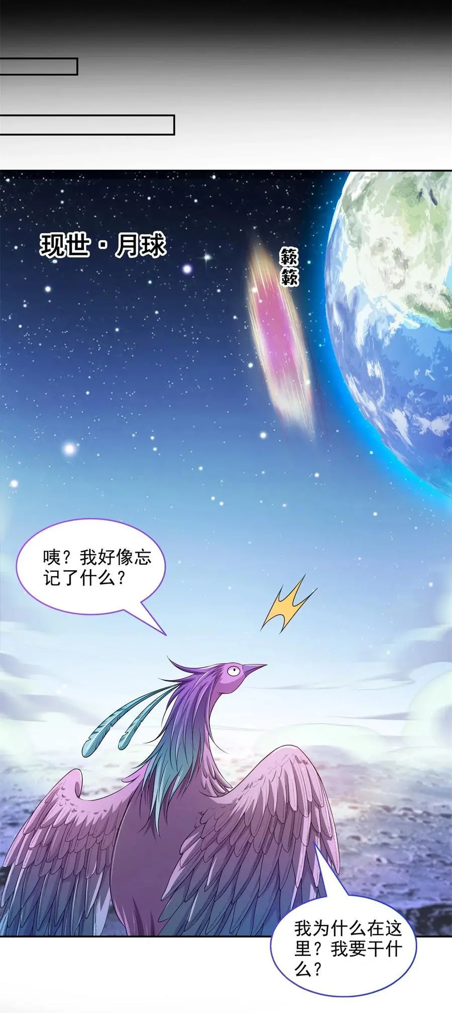 623 要成为朋友不？ 第16页