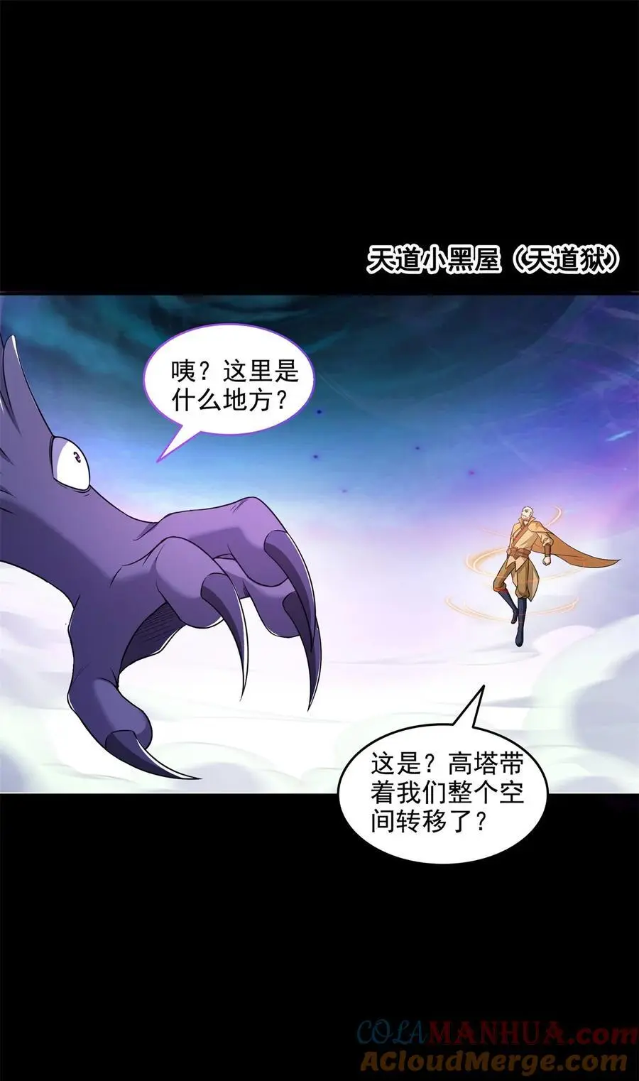 623 要成为朋友不？ 第19页