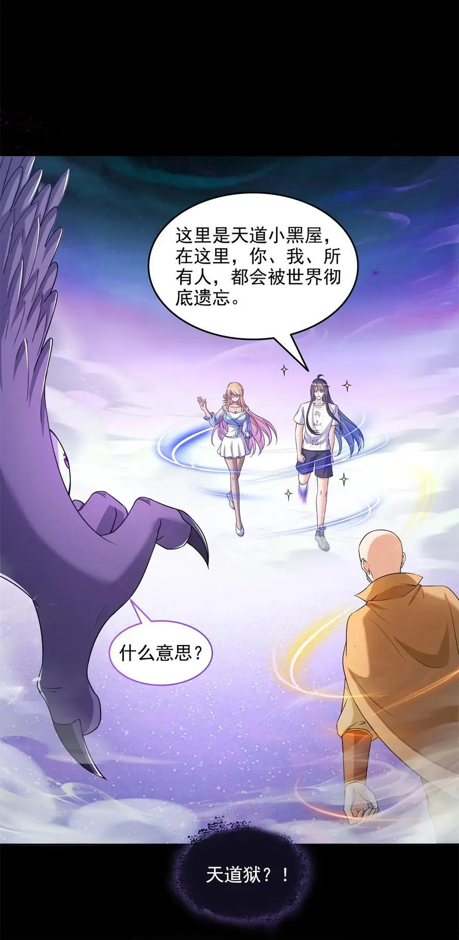 623 要成为朋友不？ 第20页