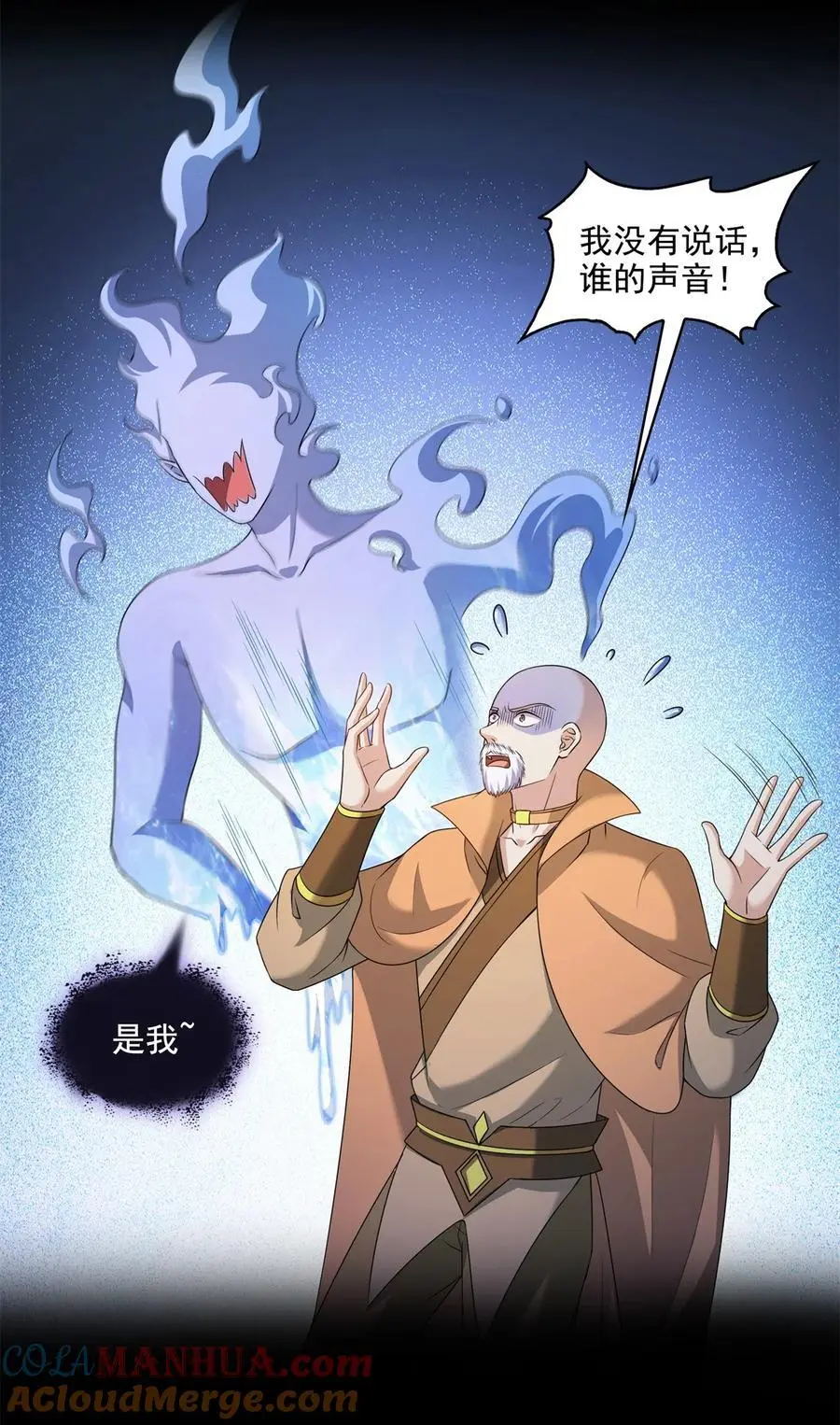 623 要成为朋友不？ 第21页
