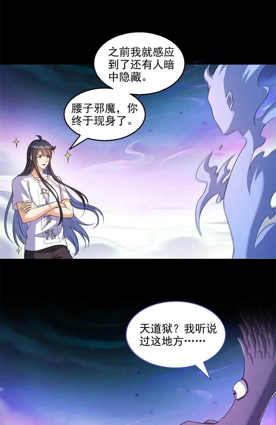 623 要成为朋友不？ 第22页
