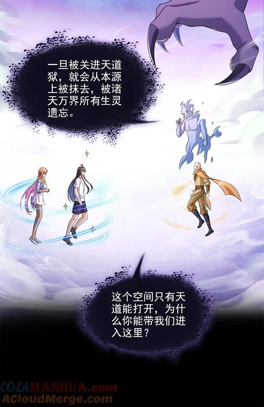 623 要成为朋友不？ 第23页