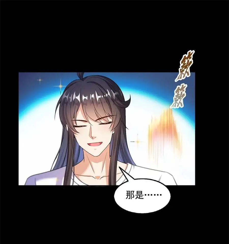 623 要成为朋友不？ 第24页