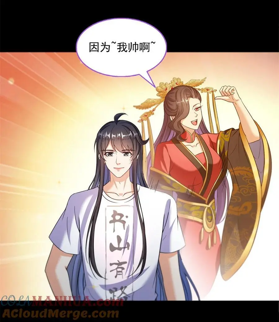 623 要成为朋友不？ 第25页