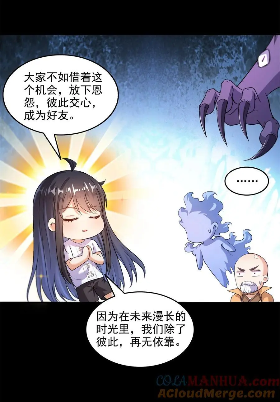 623 要成为朋友不？ 第27页