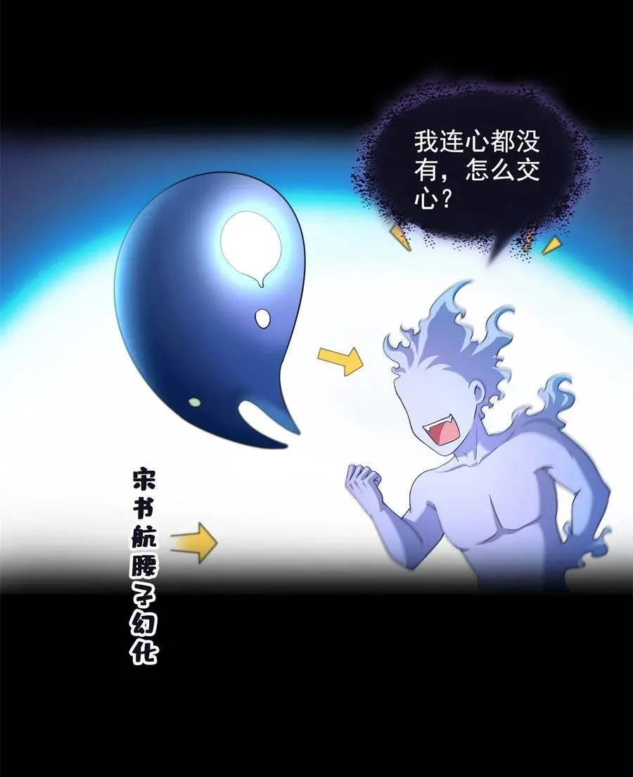 623 要成为朋友不？ 第28页