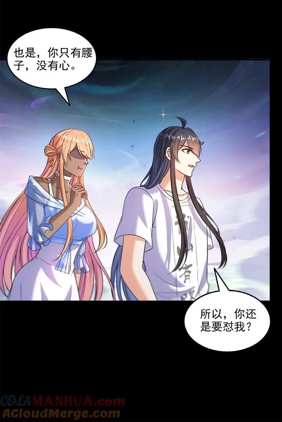 623 要成为朋友不？ 第29页