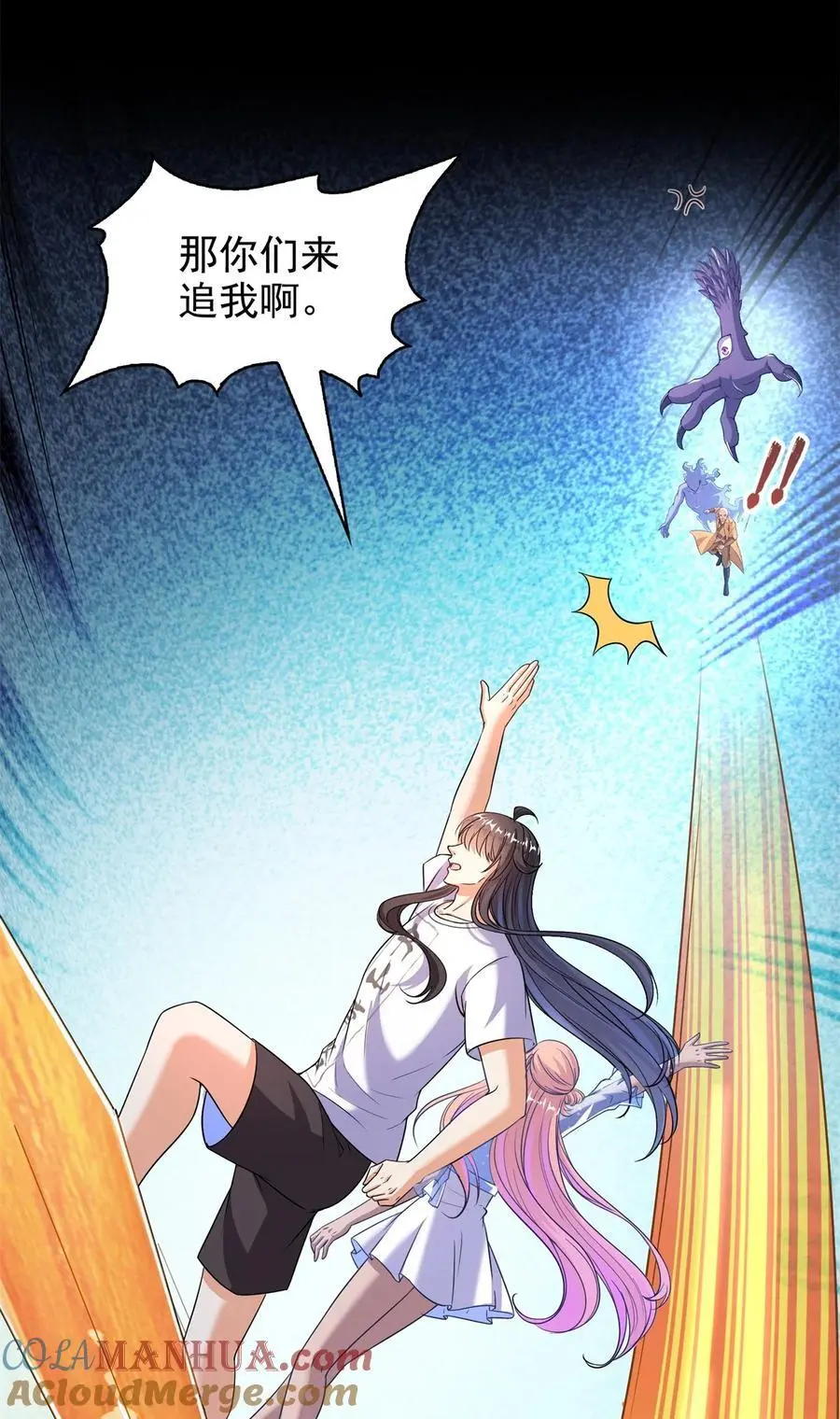 623 要成为朋友不？ 第31页