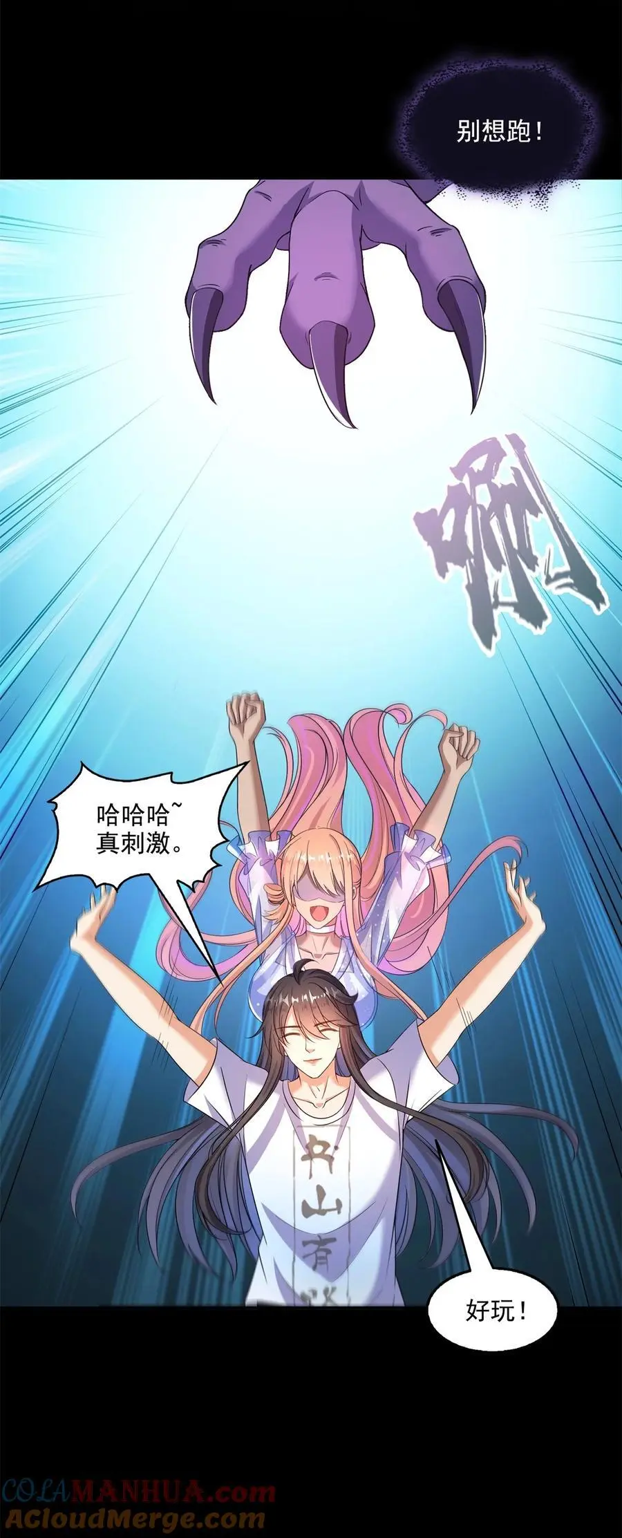 623 要成为朋友不？ 第33页