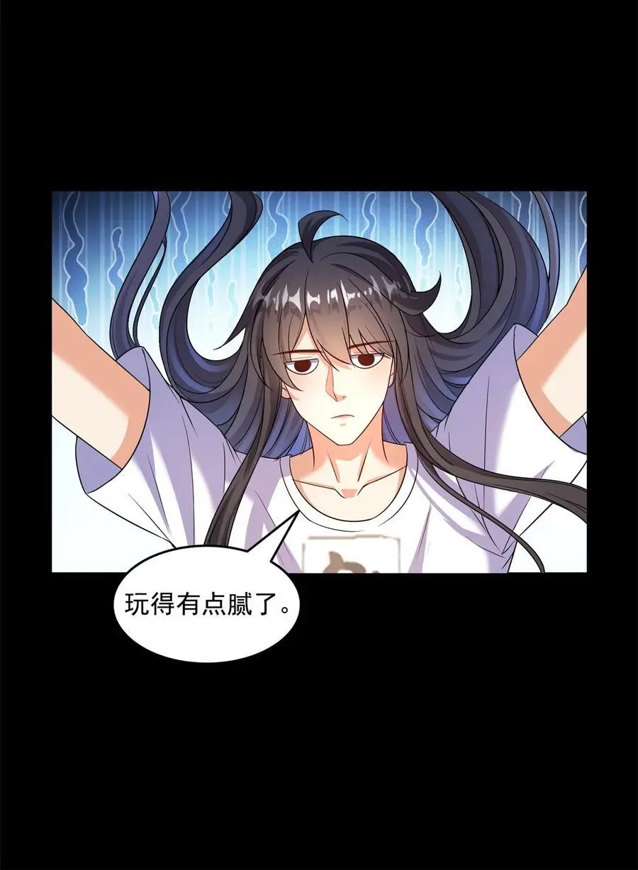623 要成为朋友不？ 第34页