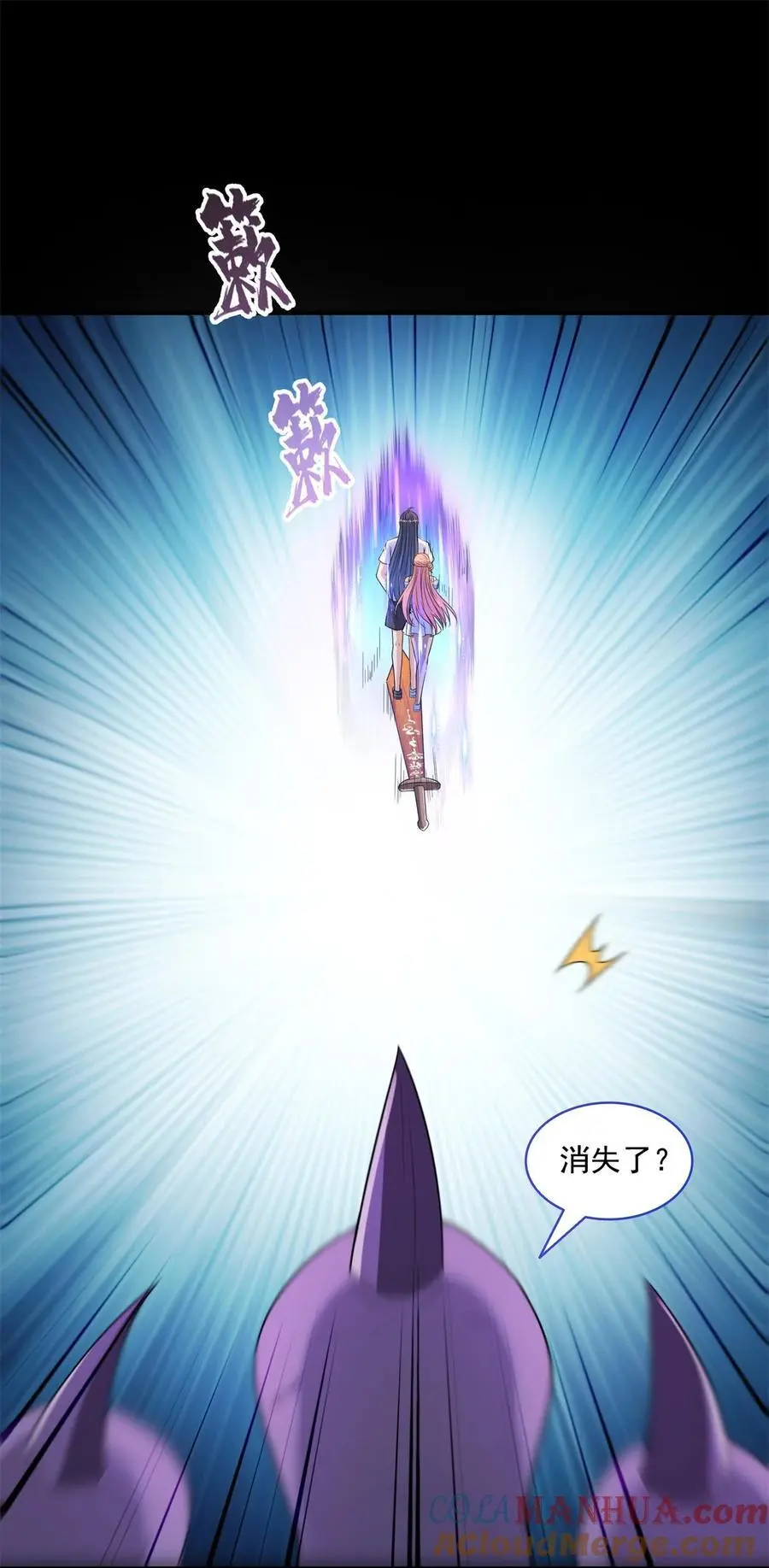 623 要成为朋友不？ 第35页